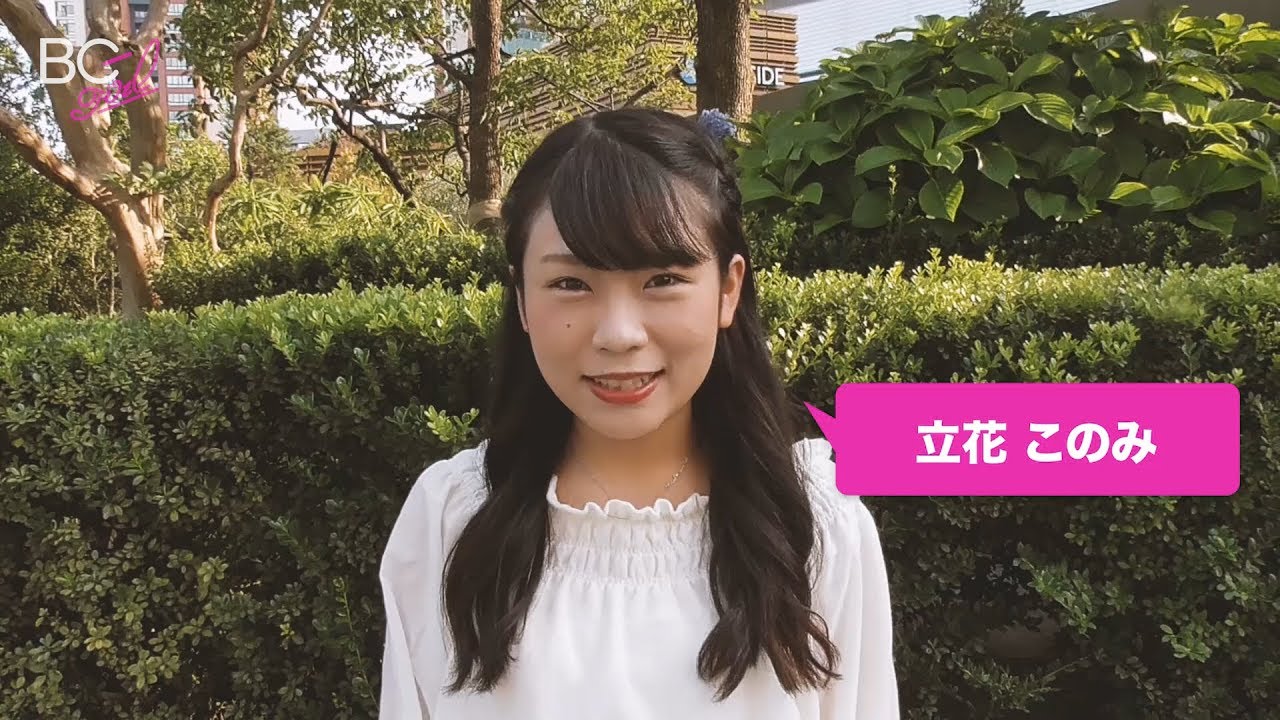 ガール 立花このみ Youtube ガール 立花このみ Youtube
