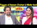 Fayyaz ul Hassan Chohan & Nilofer Irani | Mazaaq Raat 17 August 2020 | مذاق رات | Dunya News | MR1