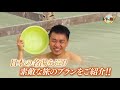トラの湯Ⅳ～温泉　グルメで満足旅～【大分篇】