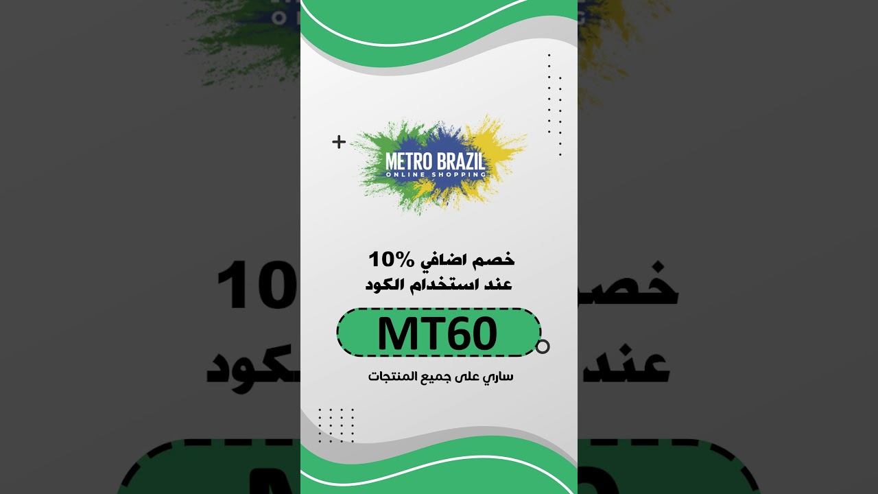 Metro Brazil promo code: MT60
