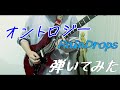 Rain Drops/オントロジー【弾いてみた】