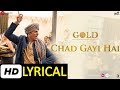 Chad Gayi Hai Lyrical | Gold | Akshay Kumar | Mouni Roy | Vishal Dadlani & Sachin-Jigar | #bollyrics