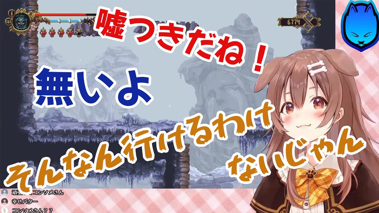 リスナーを信じず煽り散らかしたころねちゃんの末路