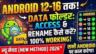 How to access android 16 data folder and rename data foleder