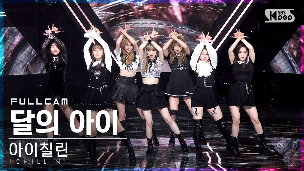 [안방1열 직캠4K] 아이칠린 '달의 아이' 풀캠 (ICHILLIN' 'La Luna' Full Cam)│@SBS Inkigayo_2022.06.26.