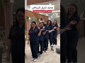 الرياض صالون المونسيه الهبه ترند اكسبلور ترند تغطيات مساج علاجي مساج حمام مغربى