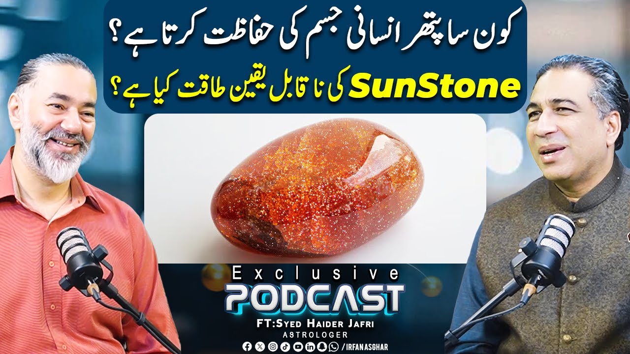 Sunstone Ki Na Qabil e Yaqeen Taqat Kya Hai? | ft Syed Haider Jafri | Irfan Asghar