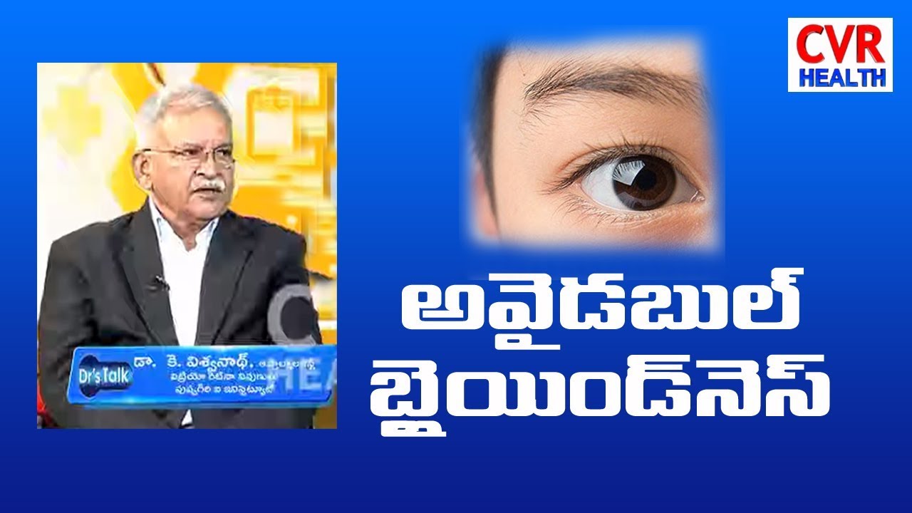 LIVE: What is Avoidable Blindness? | Avoidable blindness and vision loss | Causes & Treatment | CVR diseases caused by air pollution