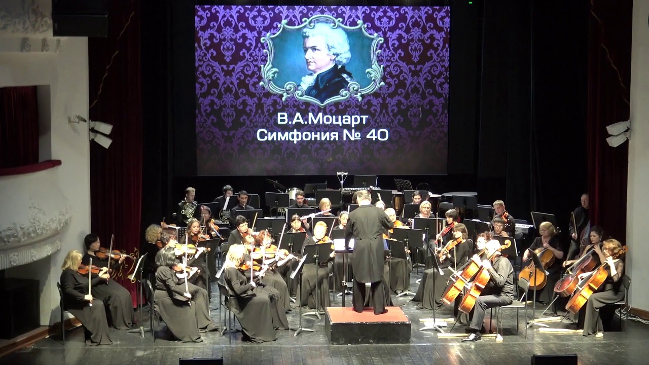 Симфония номер 40 моцарт рисунок