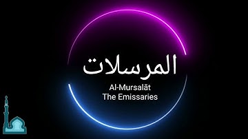 Abu Bakr Al Shatri - أبو بكر الشاطري - Surah Mursalat - سورة المرسلات  - Holy Quran - Surah 77