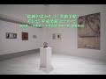 絵画の見かた reprise 配信トークイベント『「絵画の見かた」と「美術手帖」そして「平成美術」について　梅津庸一（美術家)×岩渕貞哉（美術手帖　総編集長）』
