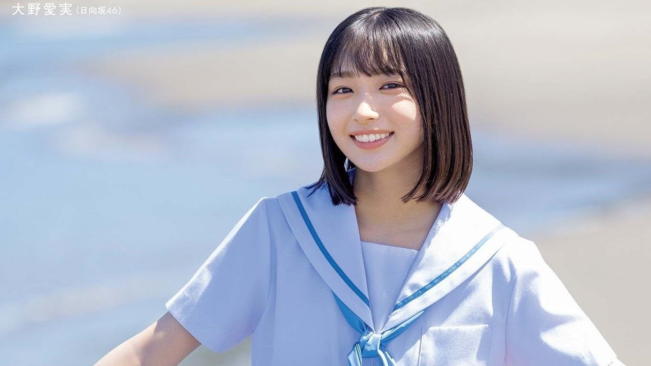 日向坂46五期生・大野愛実「アップトゥボーイ」表紙初登場 透明感