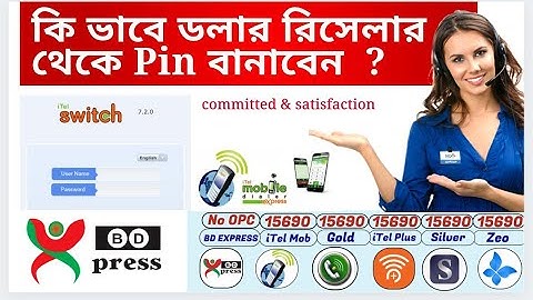 BD Express iTel Reseller Single Pin Create / কিভাবে রিসেলার পিন বানাবেন !