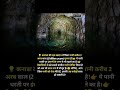 कनाडा की खदान में मिला 2 अरब साल पुराना पानी | दुनिया का सबसे प्राचीन जल रहस्य#hindifacts #facts