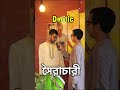 বৈষম্যবিরোধী ছাত্র আন্দোলনের ইংরেজি কি? #techlishforenglish #techlish #english #englishlearning
