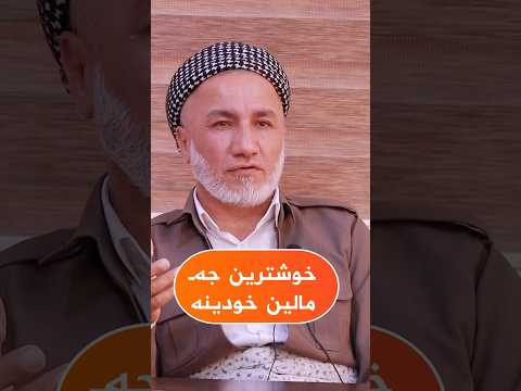 ياته فيت خودي دي ده ته ته