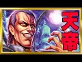 【北斗の拳レジェンズリバイブ】天帝ルイ・・・・・・・・・・・・・