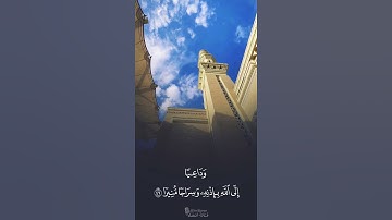 ﴿ وَبَشِّرِ المُؤمِنينَ بِأَنَّ لَهُم مِنَ اللَّهِ فَضلًا كَبيرًا ﴾ | #سورة_الأحزاب