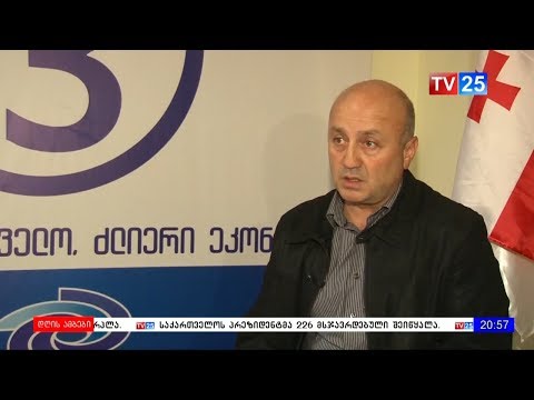 ომარ ფარტენაძის გეგმები