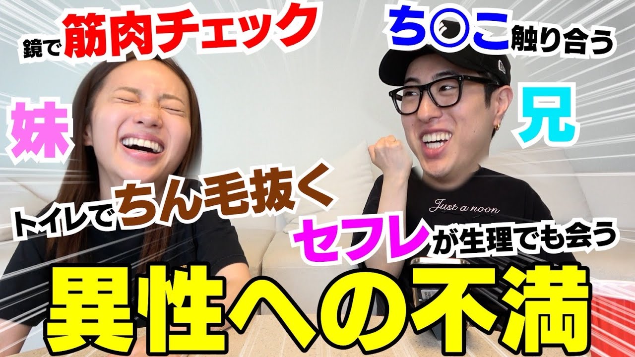 When I talked to my brother and sister about things that guys don