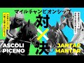 マイルチャンピオンシップ　2025
