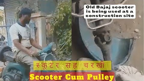 Jugaad /Construction workers convert old Scooter into a pulley