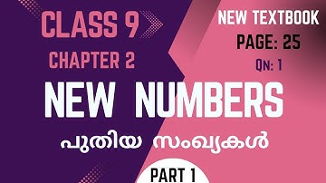 NEW NUMBERS / Chapter 2 / Class 9 Maths / New textbook / part 1 / page 25