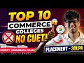 Low CUET SCORE? TOP COMMERCE college WITHOUT CUET🔥Direct ADMISSION| Best college without CUET 2026