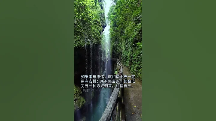 励志名言短句霸气 - #早安心语正能量 - 天天要闻