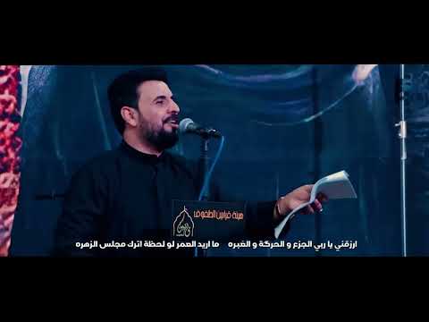 كل عمري الرادود علي الرميثي هيئة قرابين الطفوف