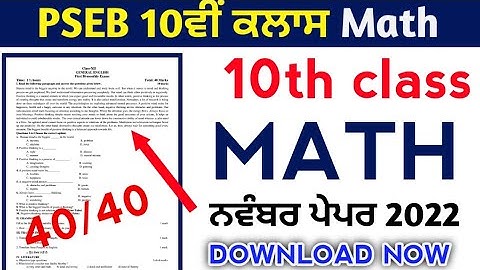PSEB Class 10th Math Paper with solution NOVEMBER 2022 / Pseb class 10th Paper math #pseb