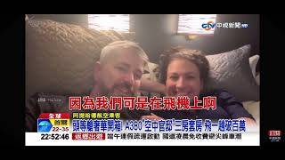 2026-06-18中視2200即時新聞現場-頭等艙大比拚! 中東"空中官邸"東航"包廂床"大到能翻滾