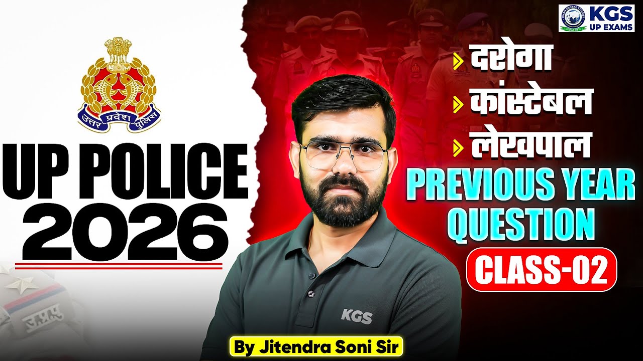 UP Police - 2026 दरोगा / कांस्टेबल / लेखपाल Previous Year Question Class-02 | By Jitendra Soni Sir