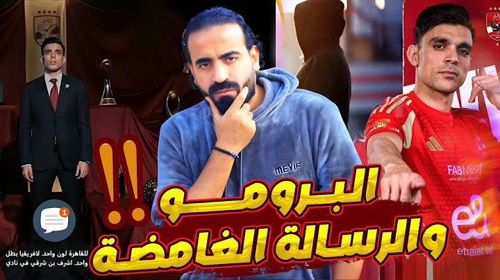 للقاهره لون واحد برومو بن شرقي| اسلام علوي