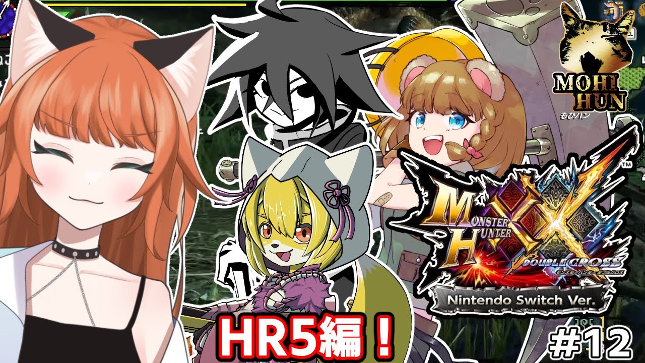 #monsterhunterdoublecross