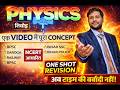 PHYSICS निचोड़ 🔥 | एक VIDEO में पूरा CONCEPT | One Shot All Exams BPSC/BSSC@YouthSolutionclass