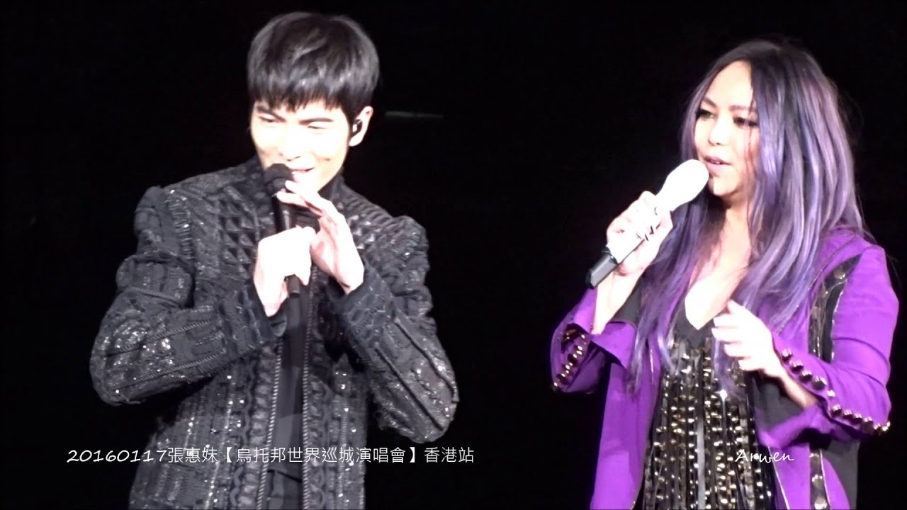20160117張惠妹【烏托邦世界巡城演唱會】香港站 嘉賓蕭敬騰PART《全》-《一眼瞬間》《聽海》