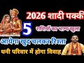2026 म पक क श द 5 र श य क क स मत ज ग उठ ग Marriage Horoscope 2026 Marriage Yog 2026 2026 म पक क श द 5 र श य क क स मत ज ग उठ ग Marriage Horoscope 2026 Marriage Yog 2026
