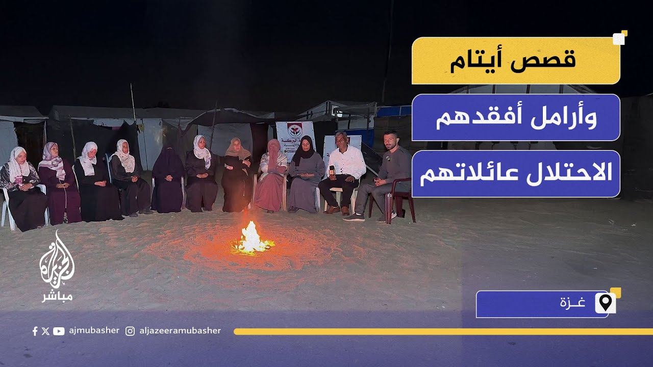 مخيم البركة بخان يونس.. قصص أيتام وأرامل أفقدهم الاحتلال عائلاتهم