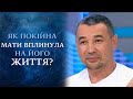 Мою жизнь изменила кома (полный выпуск) | Говорить Україна