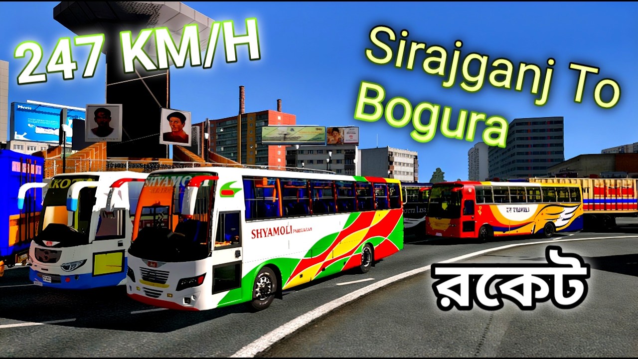 Highway কাঁপানো স্পিড! 😱 247 KM/H এ উড়লো Shyamoli | Sirajganj to Bogura | ETS2 Pro BD