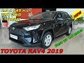 новый TOYOTA RAV4 2019 2.0 л 149 л.с 6МТ 2WD Стандарт база за 1.8 ляма интерьер экстерьер обзор