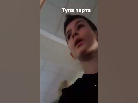 сломанная парта - YouTube