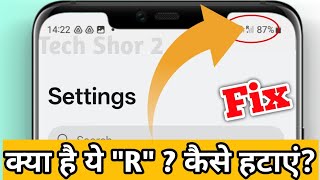 What Is 'R' Near Network Range In Android Phone | How to Remove 'R' from status bar in android phone screenshot 5