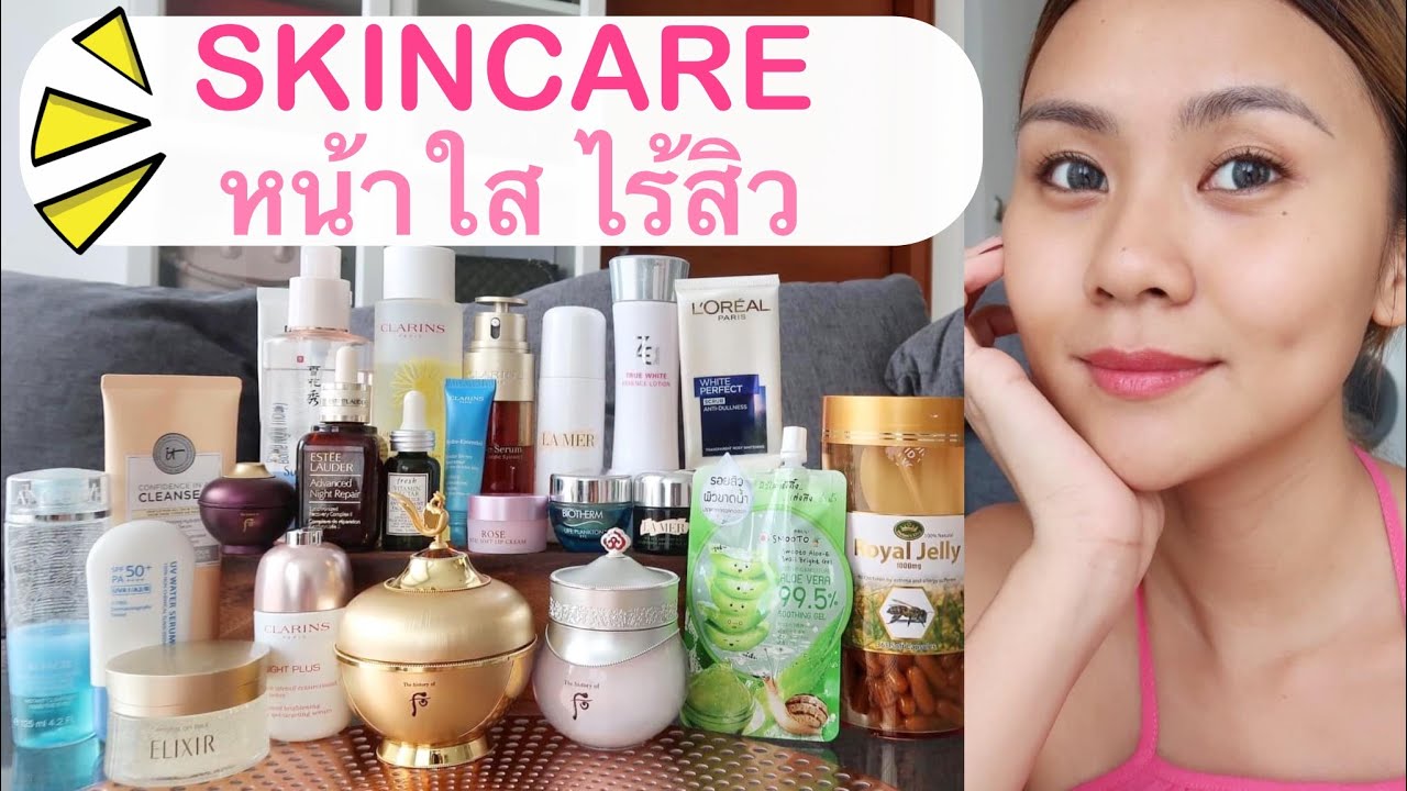 ครีม หน้า ขาว ยี่ห้อ ไหน ดี Update New FAVORITES สกินแคร์ที่ใช้ครึ่งปี 2020 รวมตัวเด็ดๆ หน้าใสจริง ไม่จกตา!