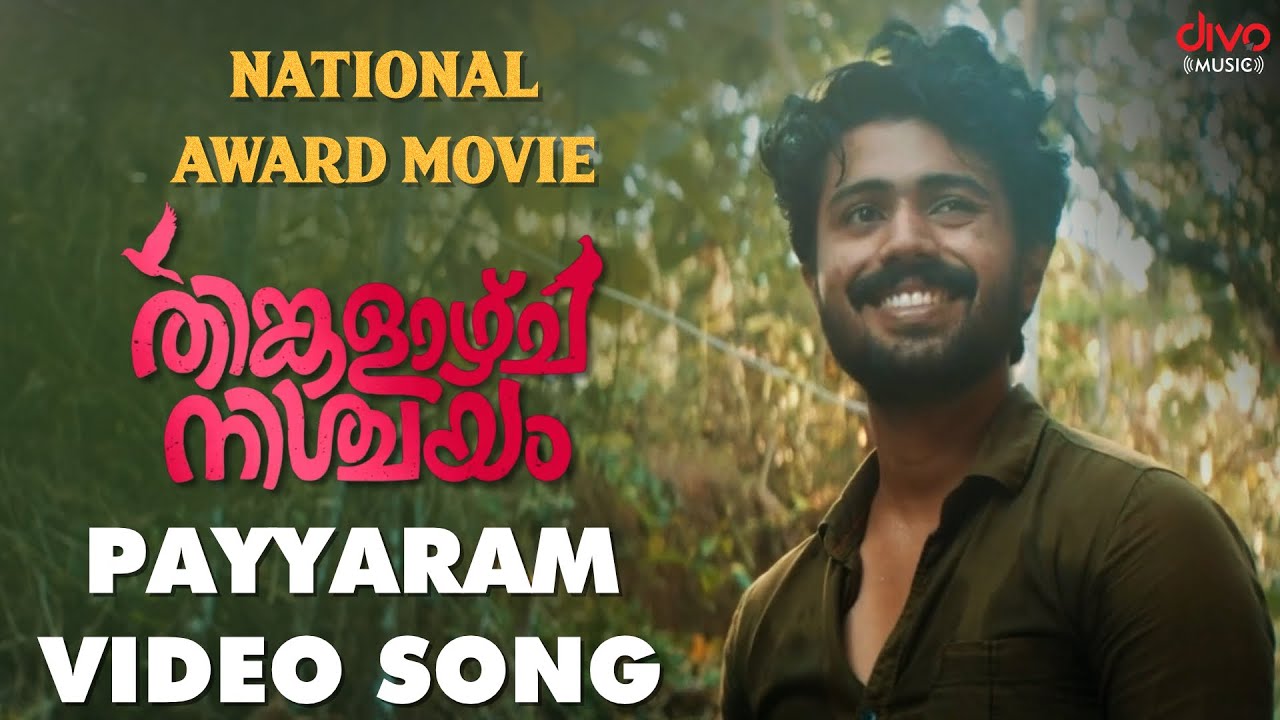 National Award Movie | Thinkalazhcha Nishchayam | Payyaram Video Song | Mujeeb | Senna Hegde