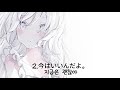 𝙋𝙡𝙖𝙮𝙡𝙞𝙨𝙩 코토하 Kotoha 노래 모음