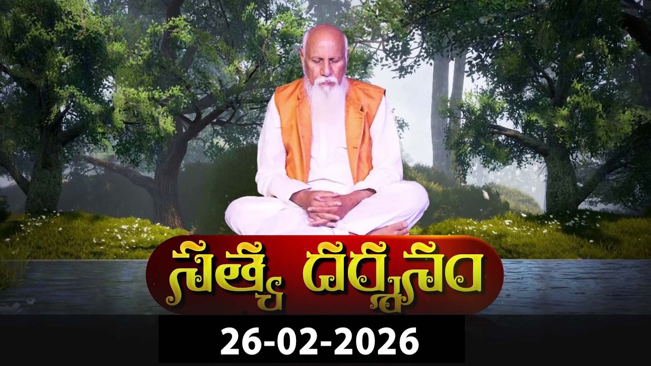 🔴LIVE : Satya Darshanam | PMC Telugu