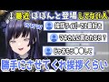 あの手この手で「ぽぽんと登場」と言わせようとするリスナーの攻撃をかわし続ける先斗寧【にじさんじ切り抜き】