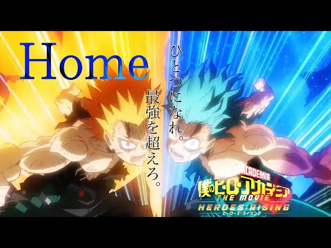 【MAD】僕のヒーローアカデミア 1年A組✖︎HOME
